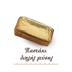 ΜΕΚΟΝ ΚΕΡΑΣΜΑ ΠΑΣΤΑΚΙ ΔΙΠΛΗΣ ΓΕΥΣΗΣ 4ΚΙΛΑ