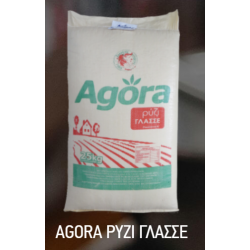 AGORA ΡΥΖΙ  ΓΛΑΣΣΕ ΣΑΚΙ ΕΛΛΑΔΑ 25Κ.