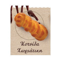 ΜΕΚΟΝ ΚΟΥΛΟΥΡΙΑ ΚΟΤΣΙΔΑΚΙ 4 ΚΙΛΑ