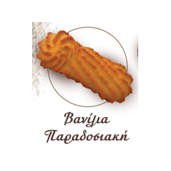 ΜΕΚΟΝ ΚΟΥΛΟΥΡΙΑ ΒΑΝΙΛΙΑ  ΑΦΡΑΤΗ 4ΚΙΛΑ