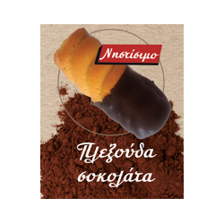 ΜΕΚΟΝ ΚΟΥΛΟΥΡΙ ΠΛΕΞΟΥΔΑ ΣΟΚΟΛΑΤΑ 4ΚΙΛΑ