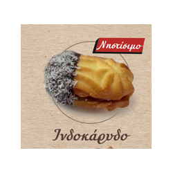 ΜΕΚΟΝ ΠΤΙ ΦΟΥΡ ΙΝΔΟΚΑΡΥΔΟ 4ΚΙΛΑ