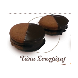 ΜΕΚΟΝ ΠΤΙ ΦΟΥΡ  TAΠΑ ΣΟΚΟΛΑΤΑ 4ΚΙΛΑ