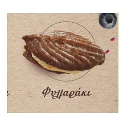 ΜΕΚΟΝ ΠΤΙ ΦΟΥΡ ΦΥΛΛΑΡΑΚΙ 4ΚΙΛΑ