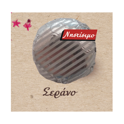 ΜΕΚΟΝ ΚΕΡΑΣΜΑ ΣΕΡΑΝΟ 4ΚΙΛΑ