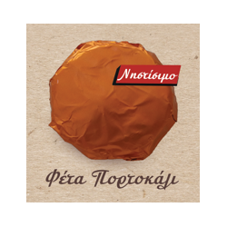 ΜΕΚΟΝ ΚΕΡΑΣΜΑ ΦΕΤΑ ΠΟΡΤΟΚΑΛΙ 4ΚΙΛΑ